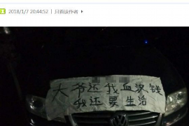 隆子专业讨债公司，追讨消失的老赖